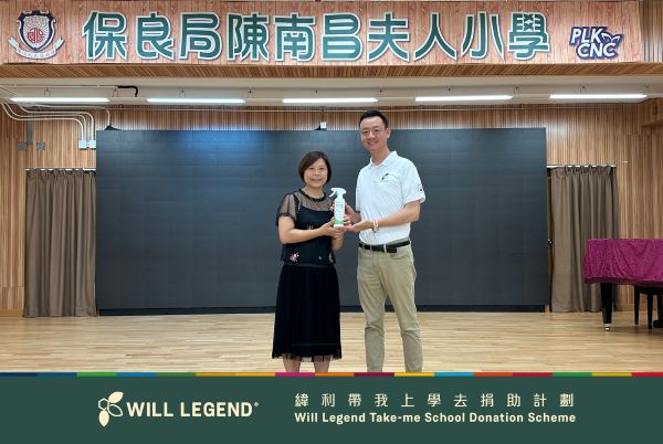 Choi Ping Baptist Church product donation, 2023