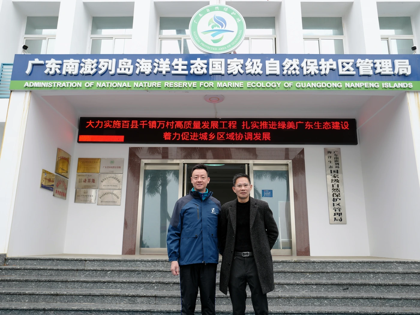 William visiting the Nanpeng Islands marine nature reserve administration
