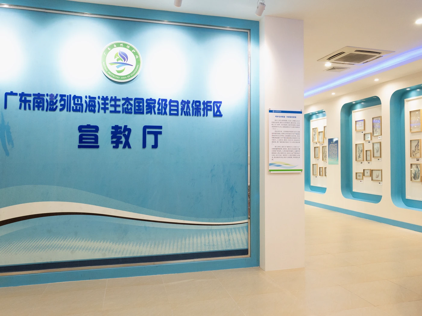 Marine education hall