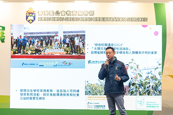 2024 聖公會教育展