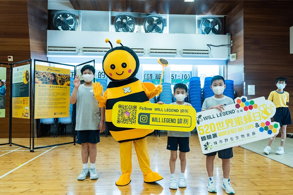 2023 世界蜜蜂日