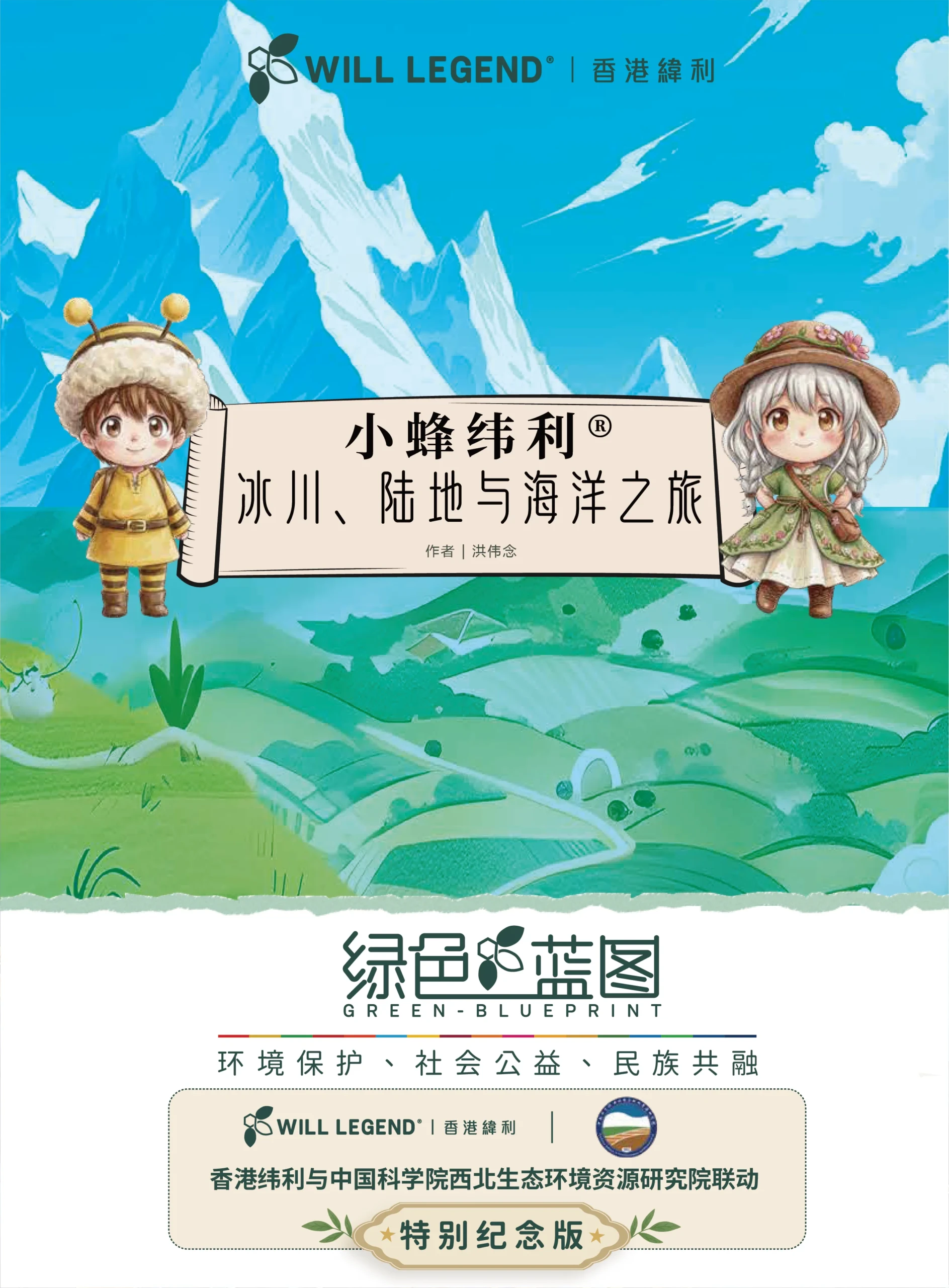 Storybook cover
